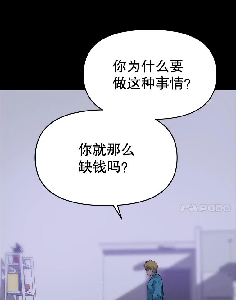 《彩虹桥守望者》35.合作？ 第22页