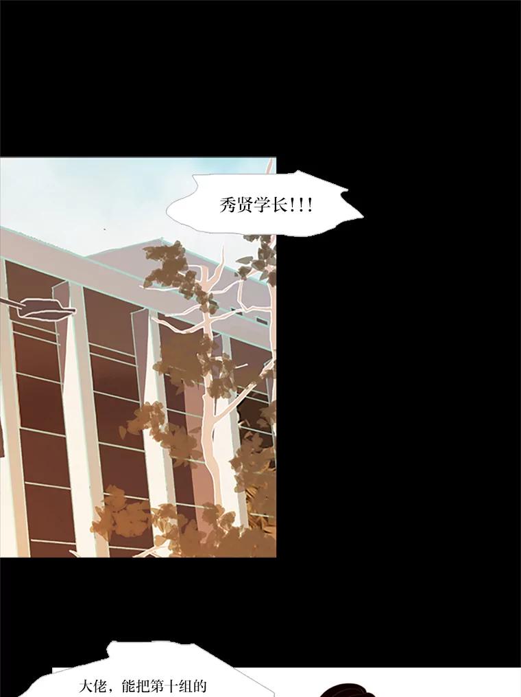 《远看是蔚蓝的春天》35.南秀贤前辈 第29页