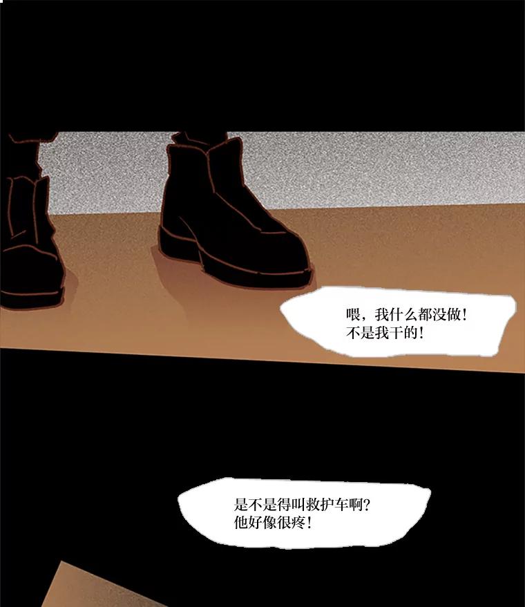 《远看是蔚蓝的春天》35.南秀贤前辈 第54页