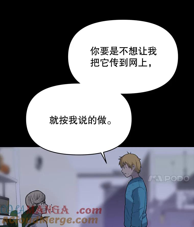 《彩虹桥守望者》35.合作？ 第49页