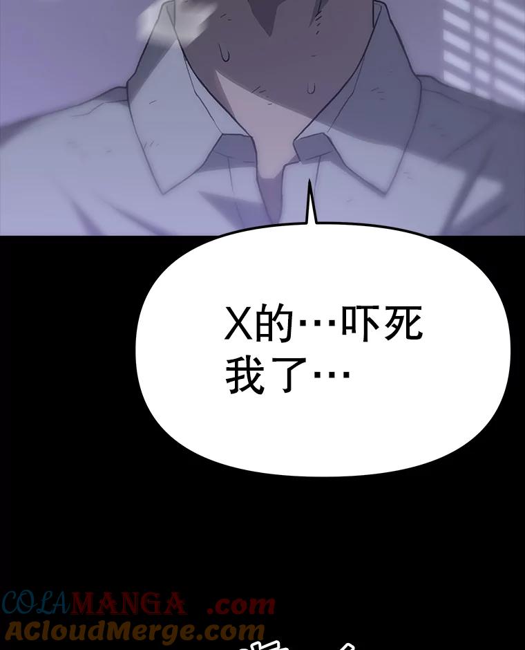 《彩虹桥守望者》35.合作？ 第45页