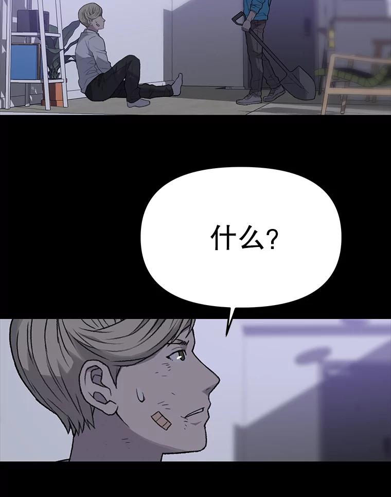 《彩虹桥守望者》35.合作？ 第23页