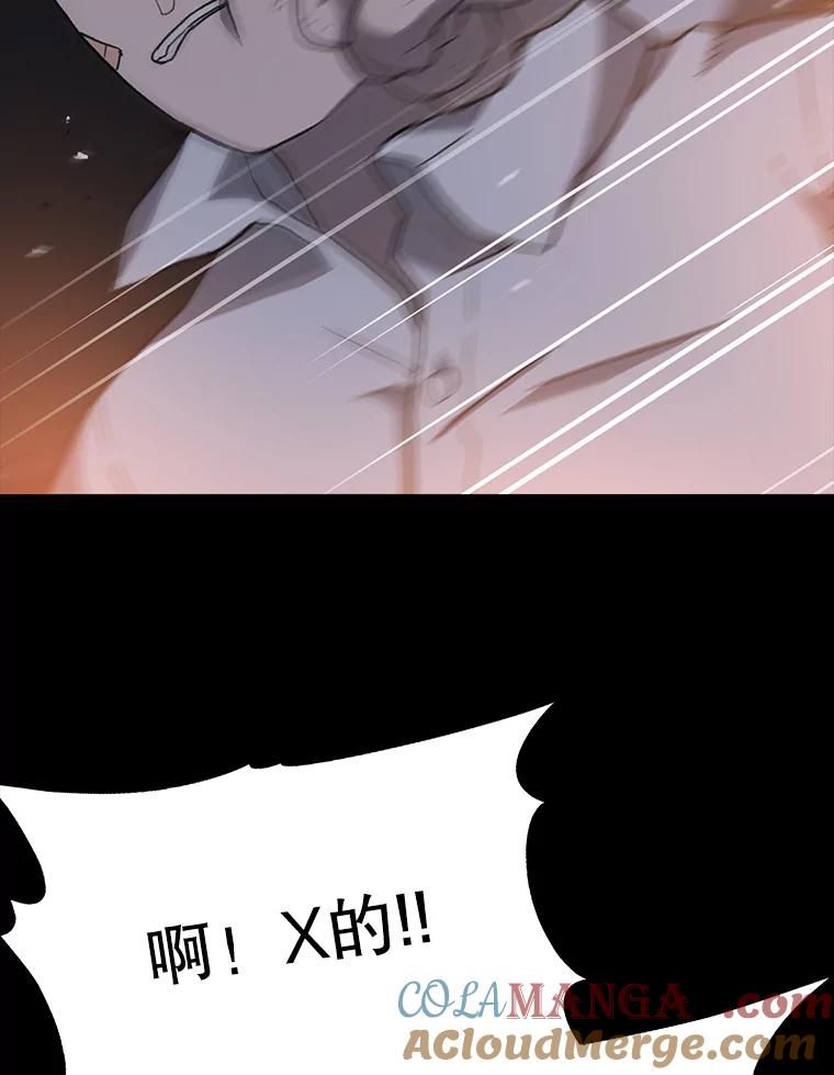 《彩虹桥守望者》35.合作？ 第9页