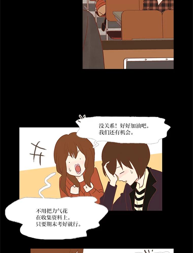《远看是蔚蓝的春天》35.南秀贤前辈 第3页
