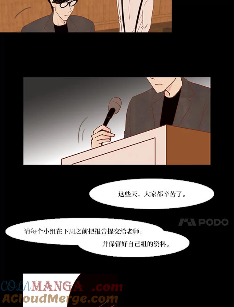 《远看是蔚蓝的春天》35.南秀贤前辈 第10页
