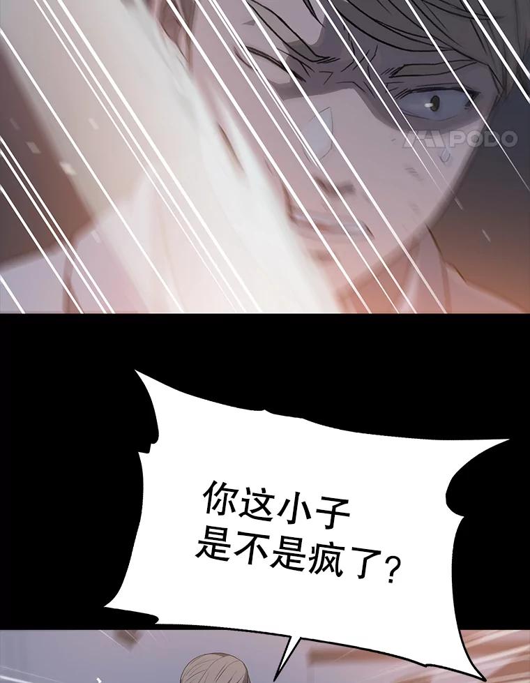 《彩虹桥守望者》35.合作？ 第12页
