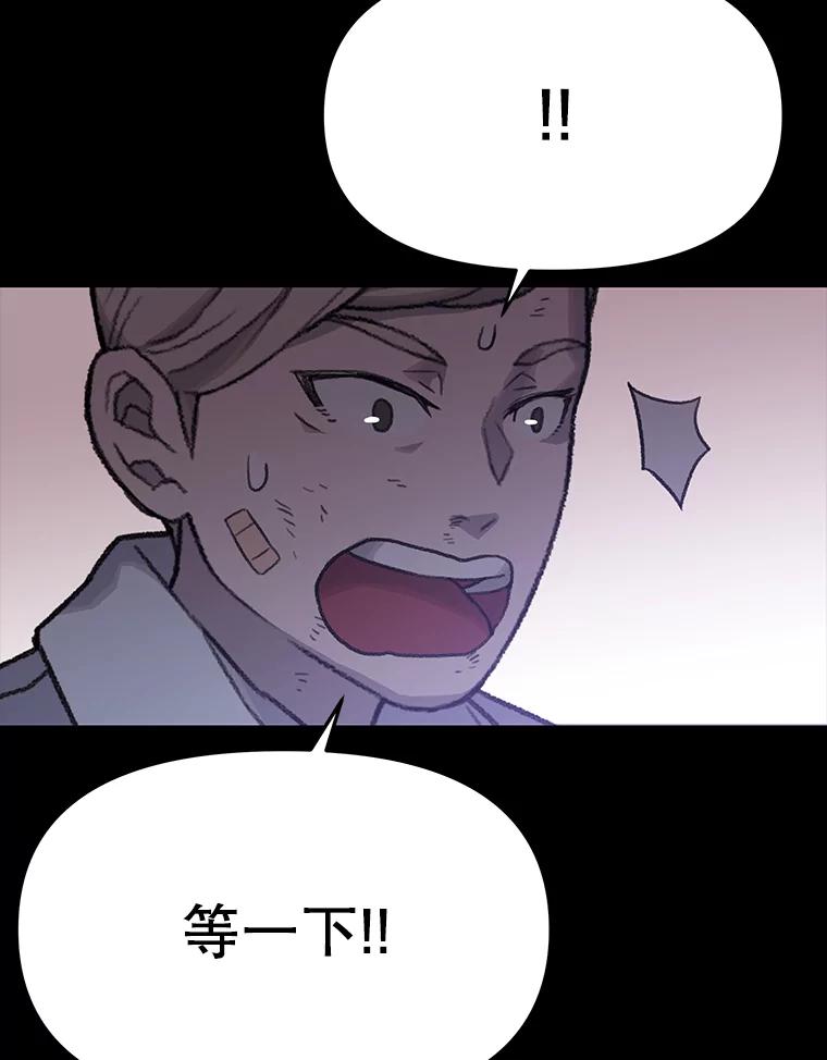 《彩虹桥守望者》35.合作？ 第38页