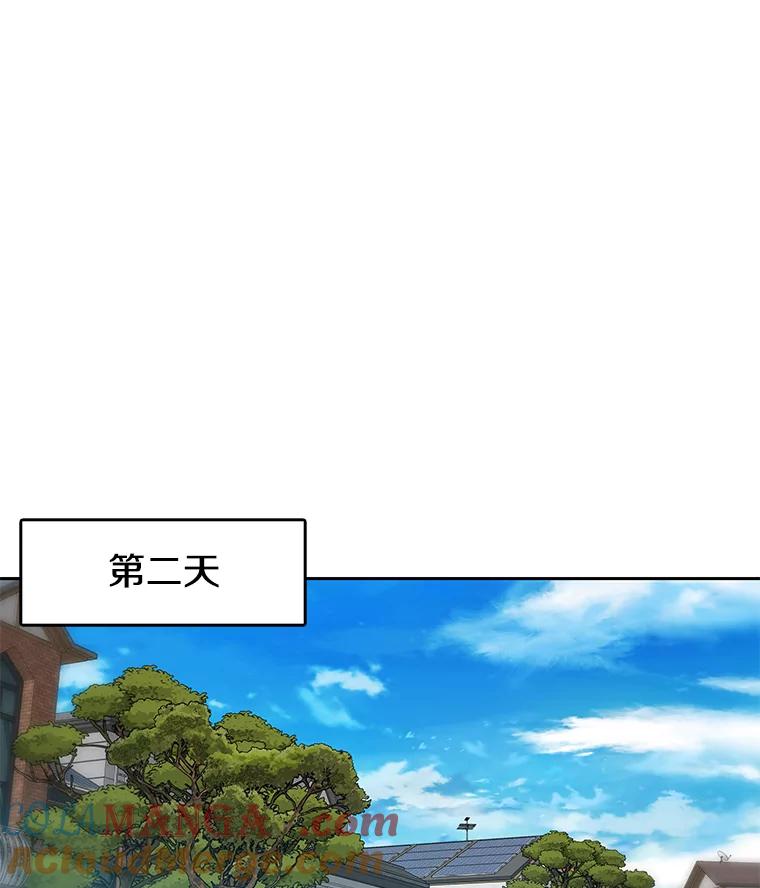 《彩虹桥守望者》35.合作？ 第85页