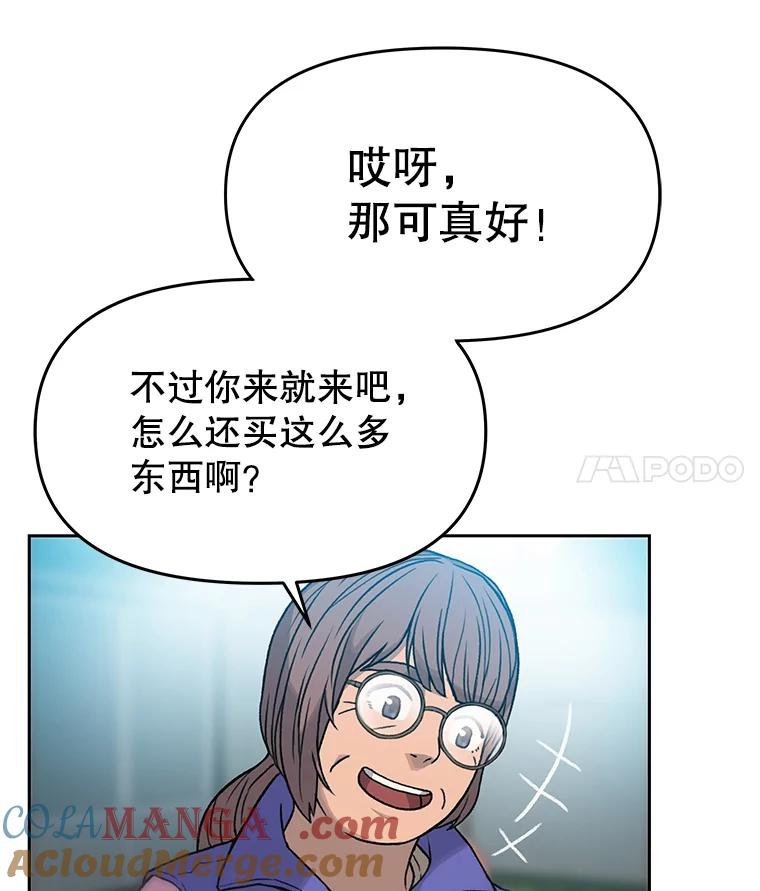 《彩虹桥守望者》35.合作？ 第101页