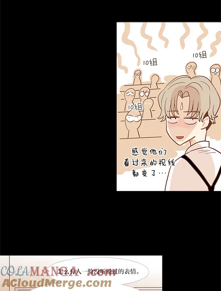 《远看是蔚蓝的春天》35.南秀贤前辈 第16页