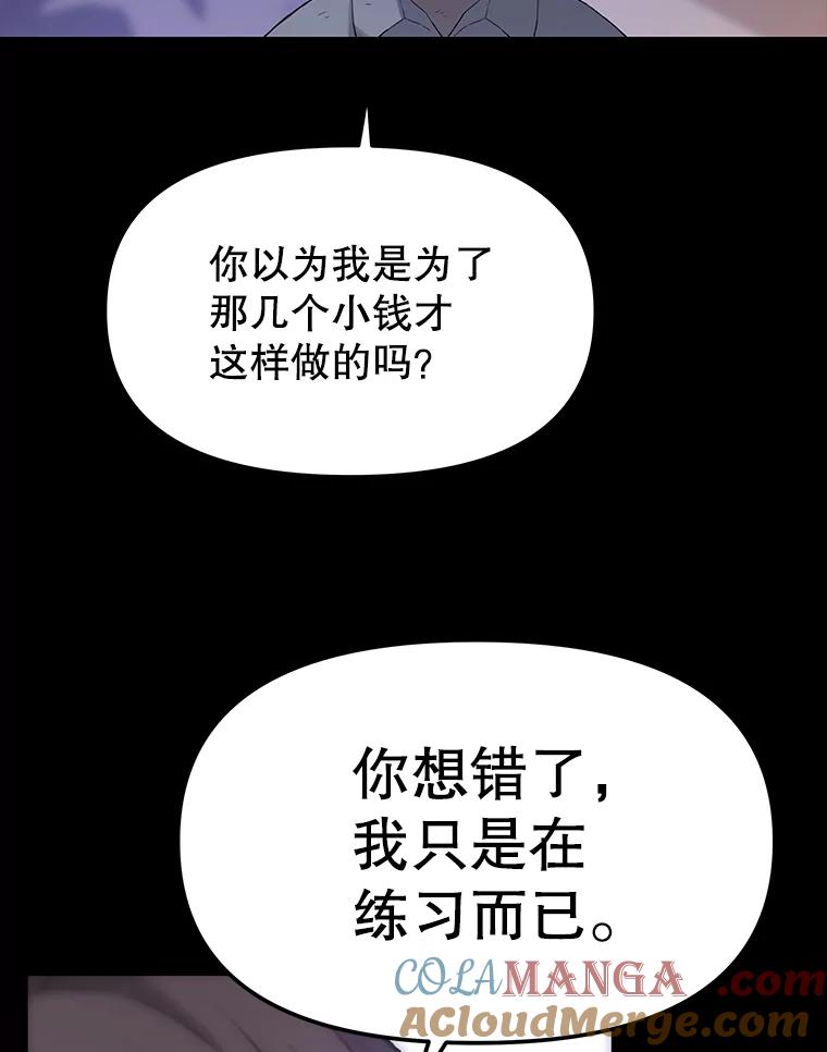 《彩虹桥守望者》35.合作？ 第25页