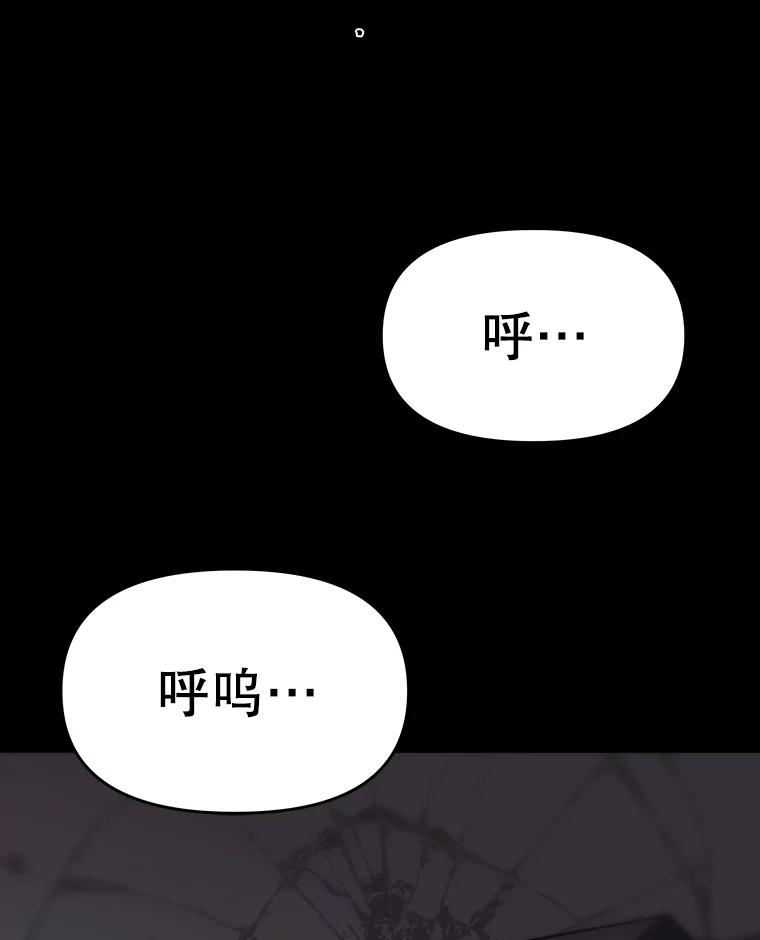 《彩虹桥守望者》35.合作？ 第43页