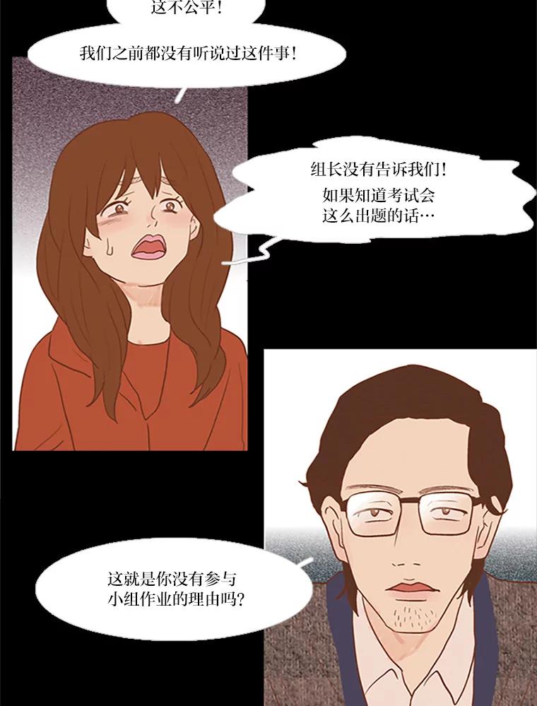 《远看是蔚蓝的春天》35.南秀贤前辈 第21页