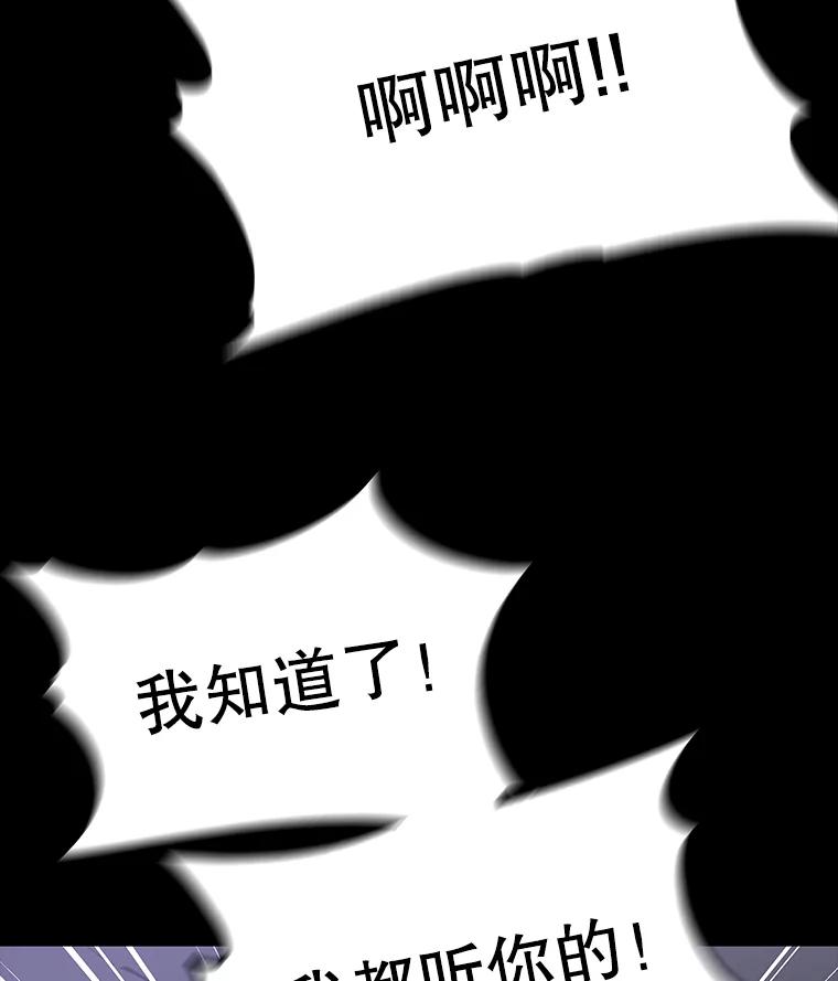 《彩虹桥守望者》35.合作？ 第52页