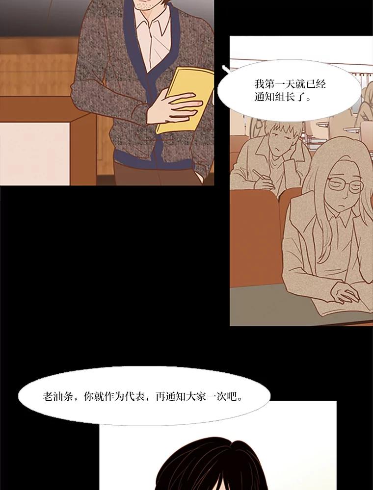 《远看是蔚蓝的春天》35.南秀贤前辈 第8页