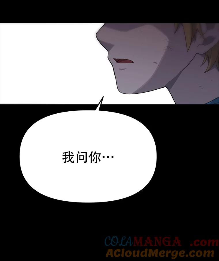 《彩虹桥守望者》35.合作？ 第21页