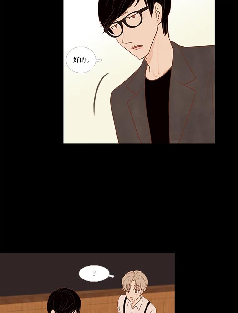 《远看是蔚蓝的春天》35.南秀贤前辈 第9页