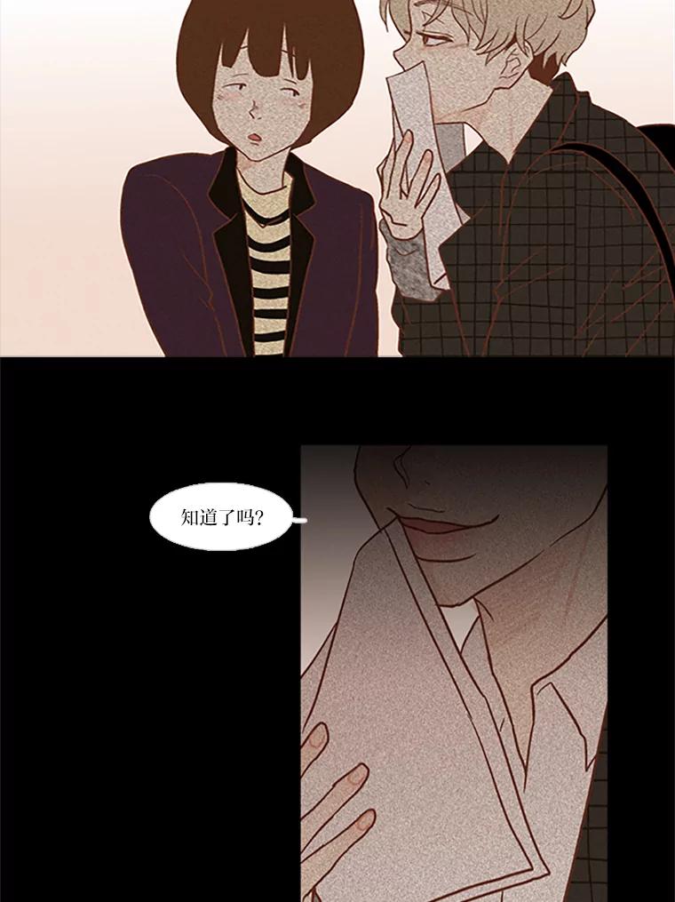 《远看是蔚蓝的春天》35.南秀贤前辈 第48页