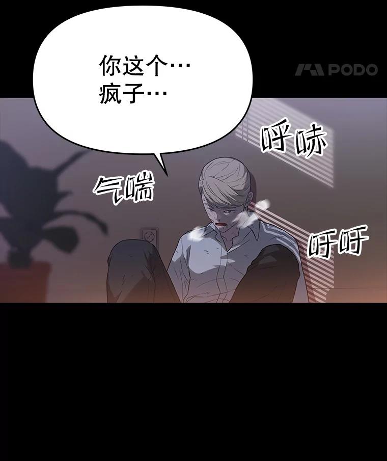 《彩虹桥守望者》35.合作？ 第19页