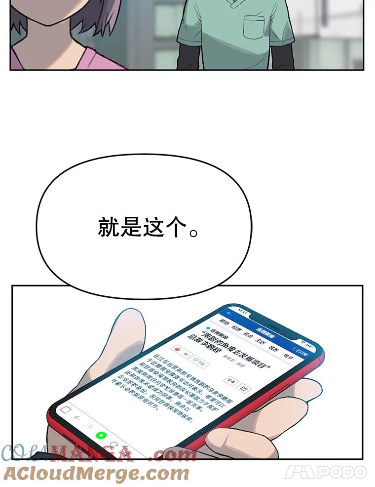 《彩虹桥守望者》35.合作？ 第81页