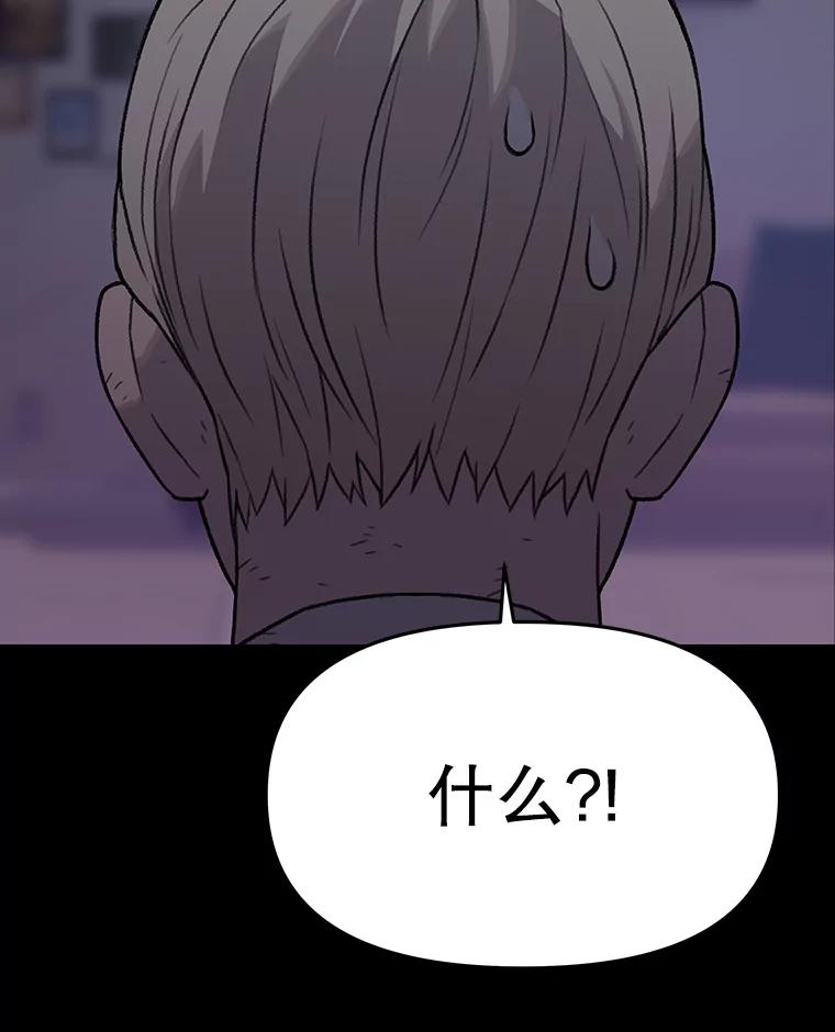 《彩虹桥守望者》35.合作？ 第48页