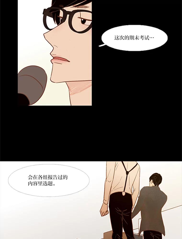 《远看是蔚蓝的春天》35.南秀贤前辈 第11页