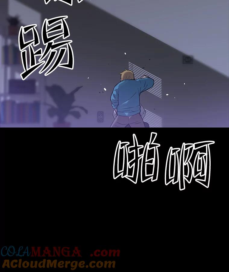 《彩虹桥守望者》35.合作？ 第17页