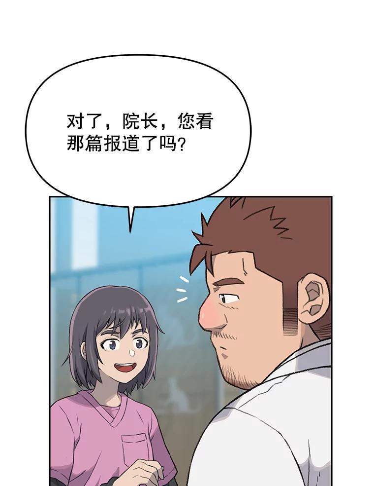 《彩虹桥守望者》35.合作？ 第76页