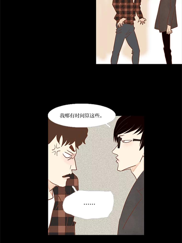 《远看是蔚蓝的春天》35.南秀贤前辈 第32页