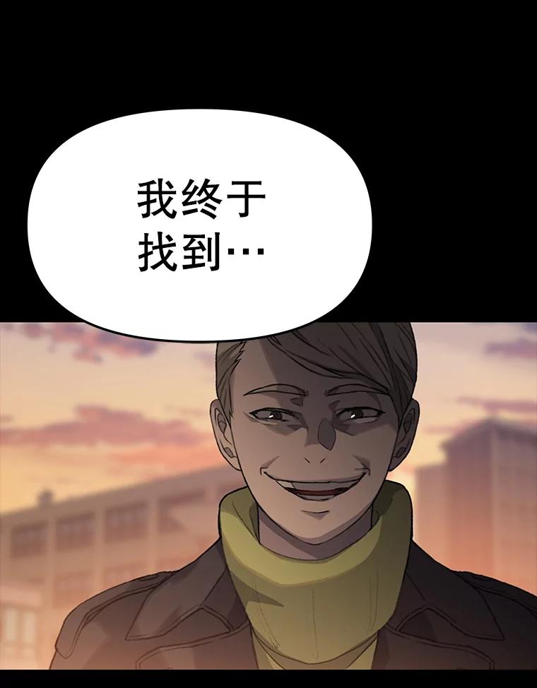 《彩虹桥守望者》35.合作？ 第34页