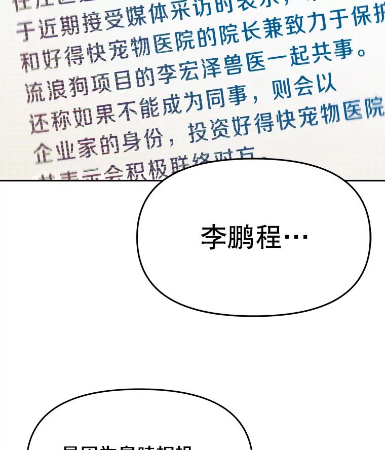 《彩虹桥守望者》35.合作？ 第83页