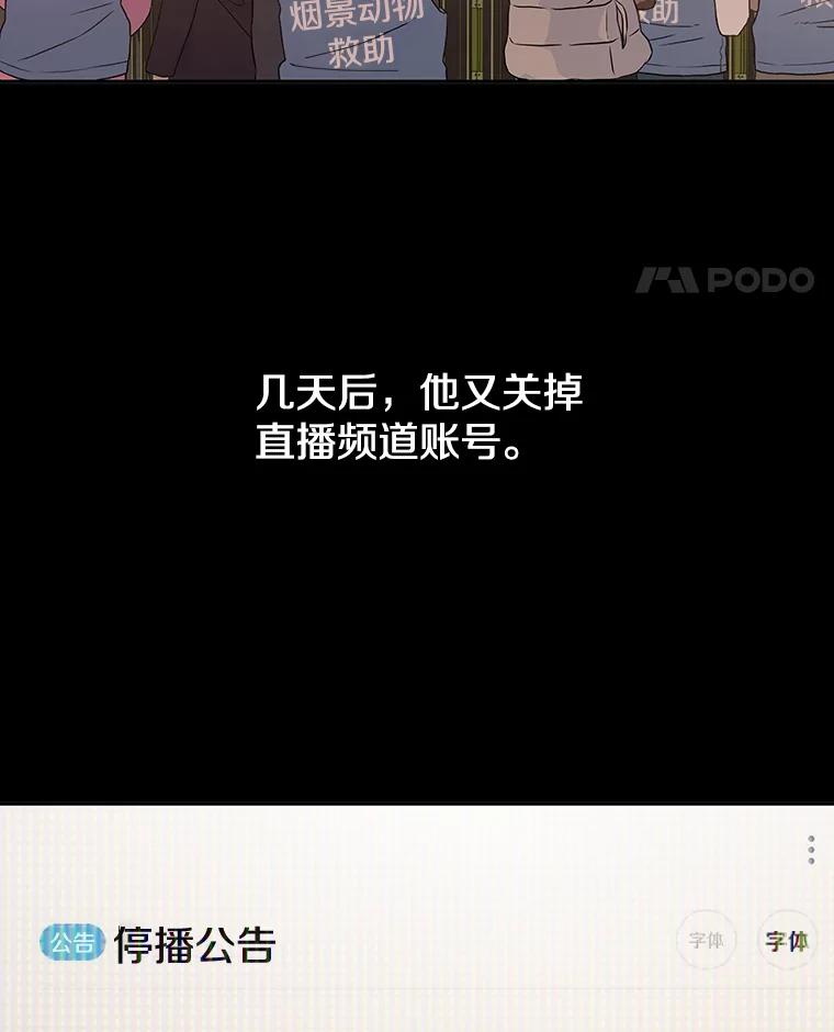 《彩虹桥守望者》35.合作？ 第64页
