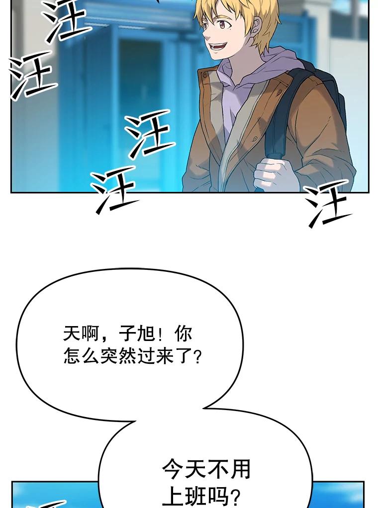 《彩虹桥守望者》35.合作？ 第99页