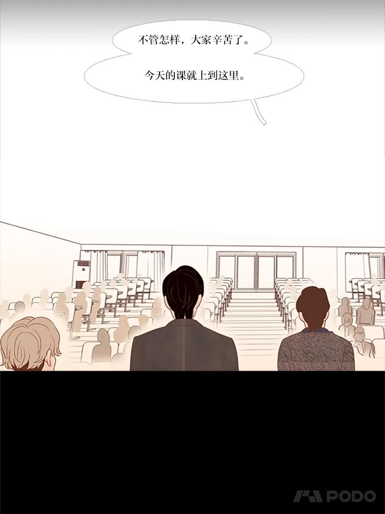 《远看是蔚蓝的春天》35.南秀贤前辈 第26页