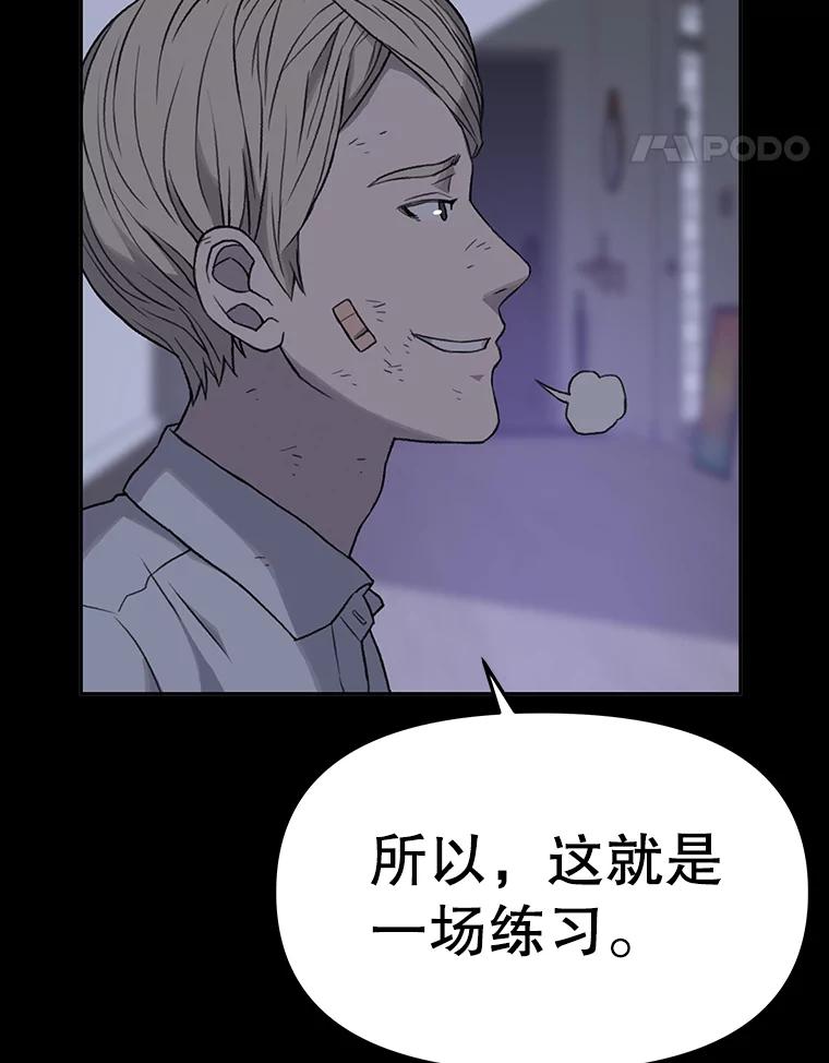 《彩虹桥守望者》35.合作？ 第36页