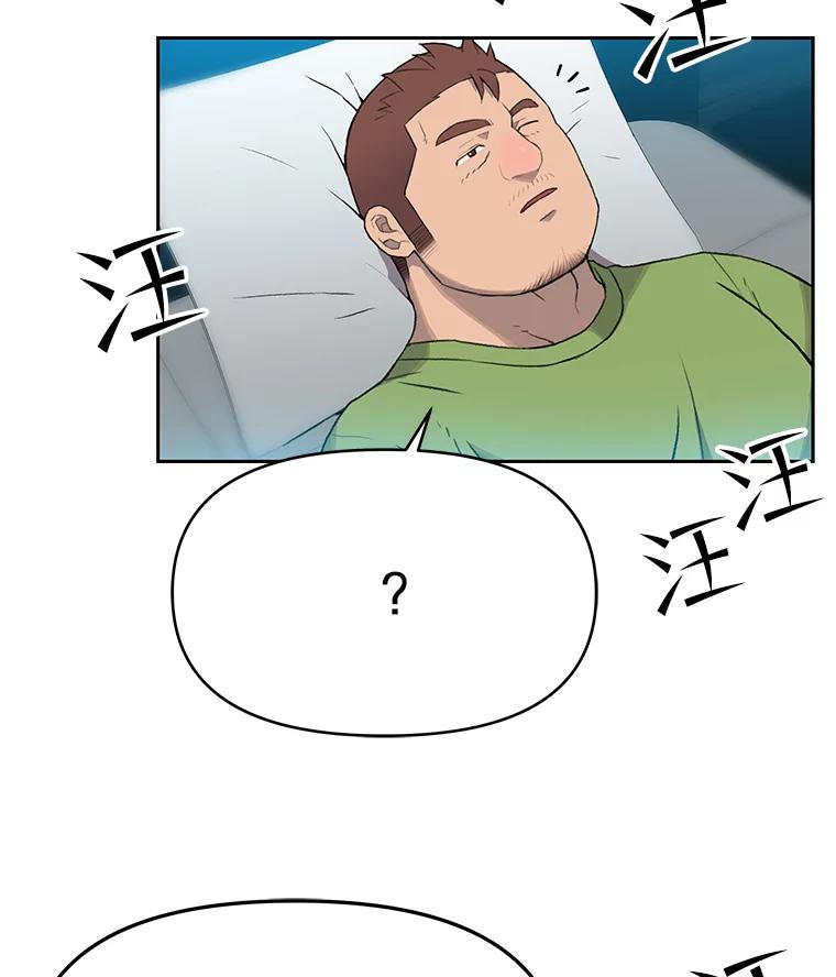 《彩虹桥守望者》35.合作？ 第87页