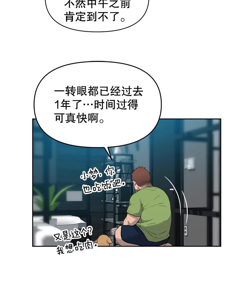 《彩虹桥守望者》35.合作？ 第96页