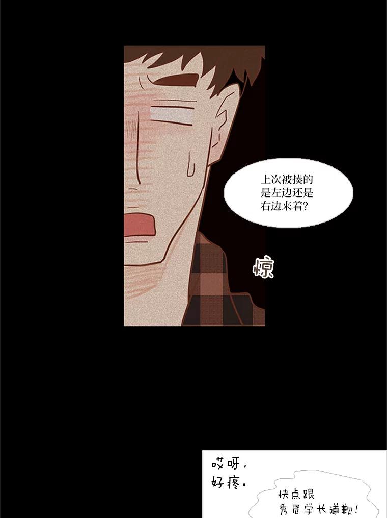 《远看是蔚蓝的春天》35.南秀贤前辈 第38页