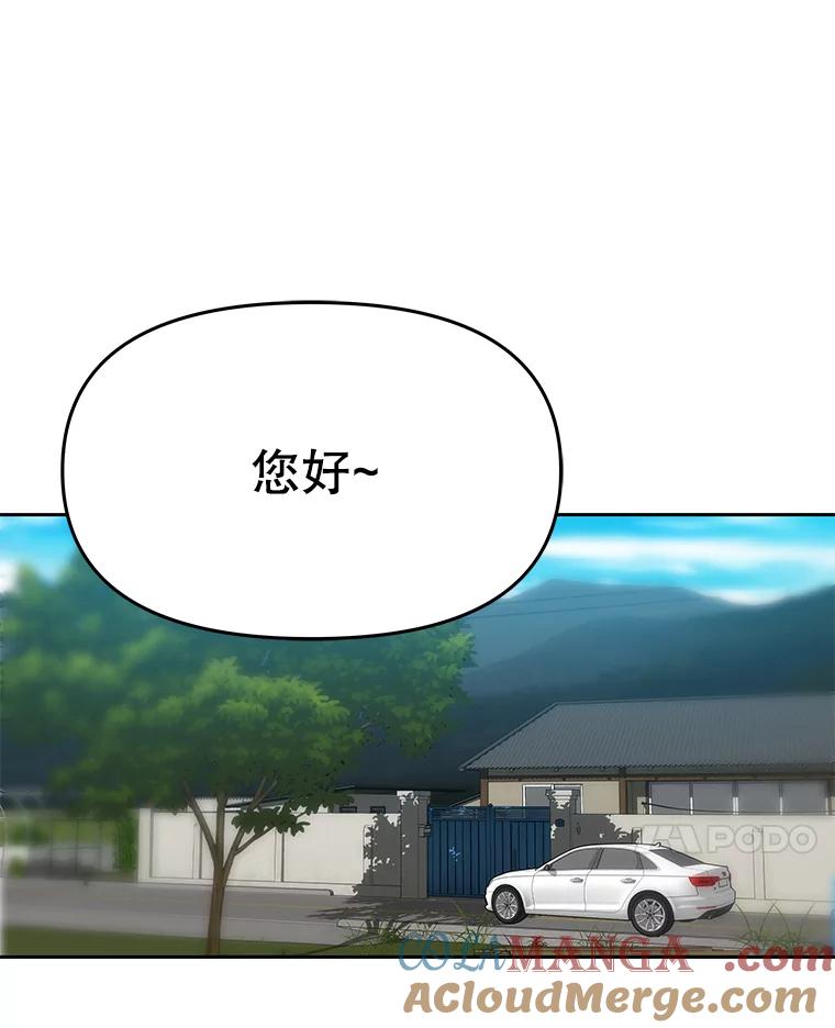 《彩虹桥守望者》36.不速之客 第52页