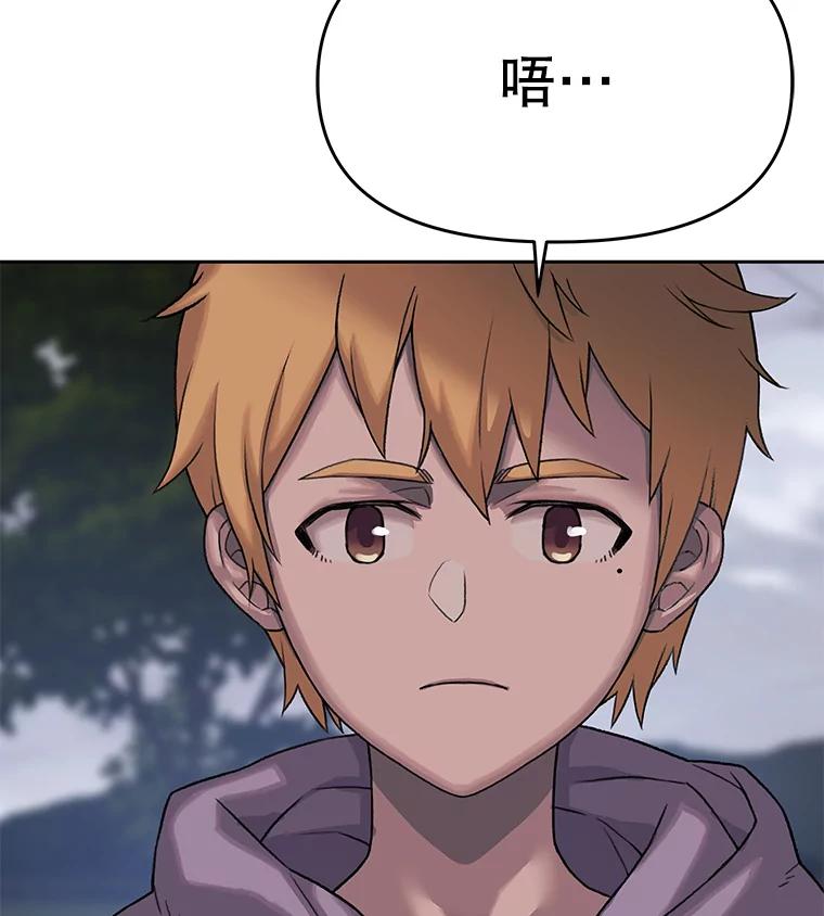 《彩虹桥守望者》36.不速之客 第81页