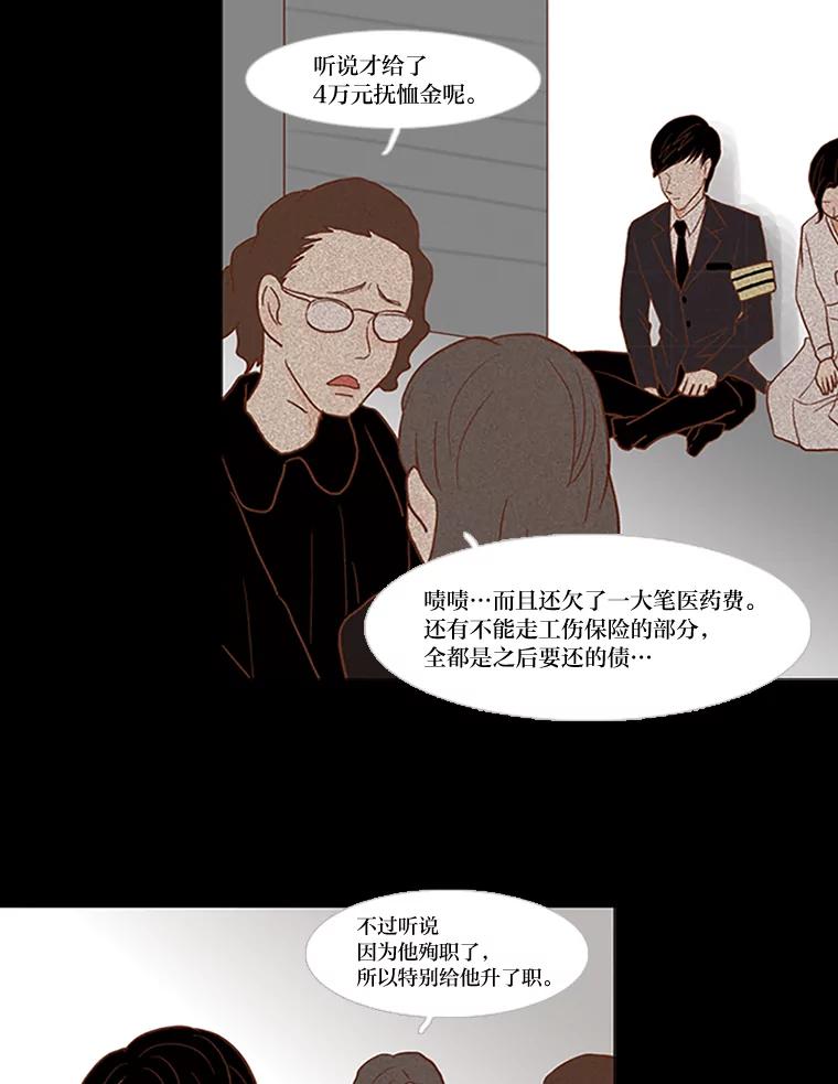 《远看是蔚蓝的春天》36.这就不算谎言了 第24页