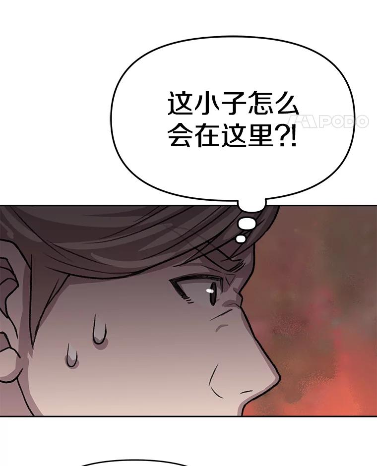 《彩虹桥守望者》36.不速之客 第59页