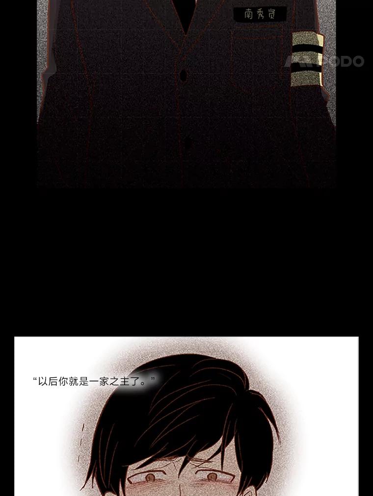 《远看是蔚蓝的春天》36.这就不算谎言了 第32页