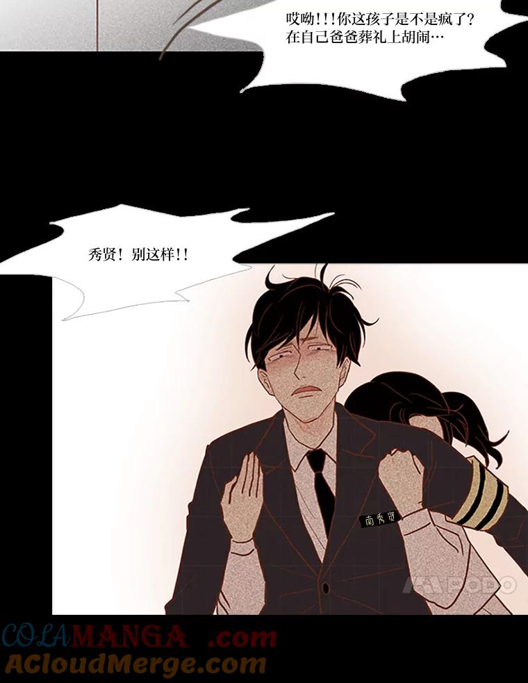 《远看是蔚蓝的春天》36.这就不算谎言了 第28页