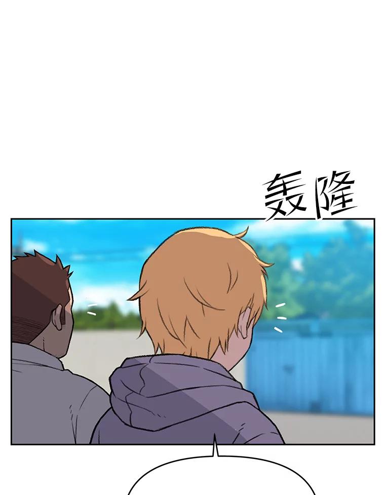 《彩虹桥守望者》36.不速之客 第41页