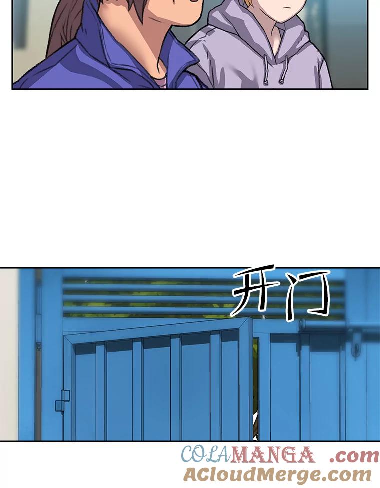 《彩虹桥守望者》36.不速之客 第43页