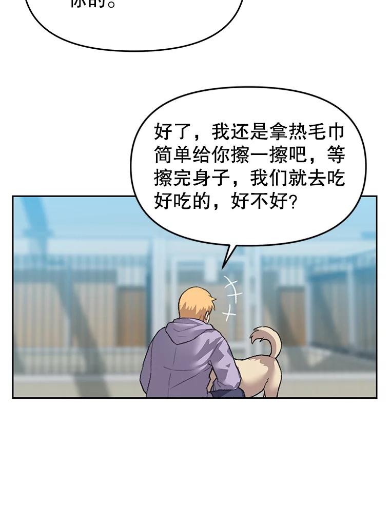 《彩虹桥守望者》36.不速之客 第74页