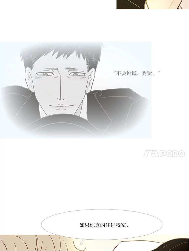 《远看是蔚蓝的春天》36.这就不算谎言了 第54页