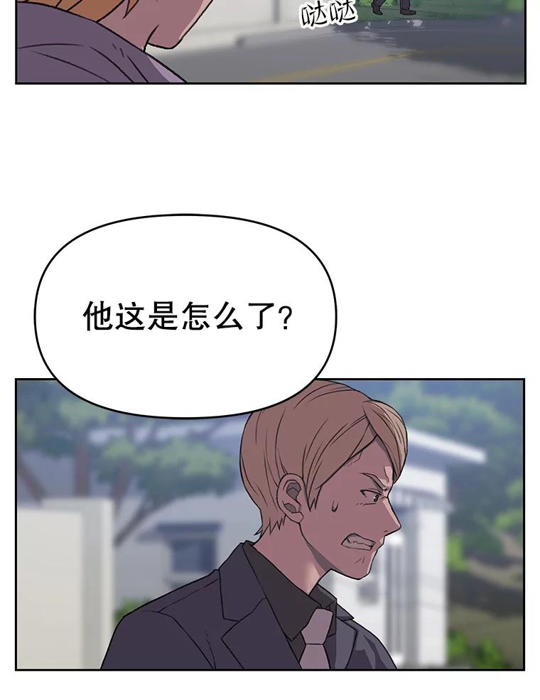 《彩虹桥守望者》36.不速之客 第78页