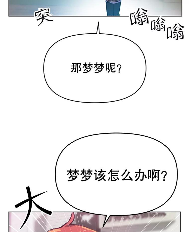 《彩虹桥守望者》36.不速之客 第50页
